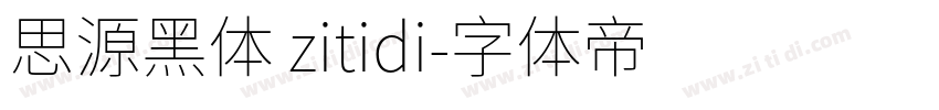 思源黑体 zitidi字体转换